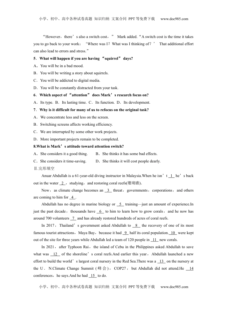 高考英语复习  必修第二册　UNIT 6　THE ADMIRABLE(二).docx