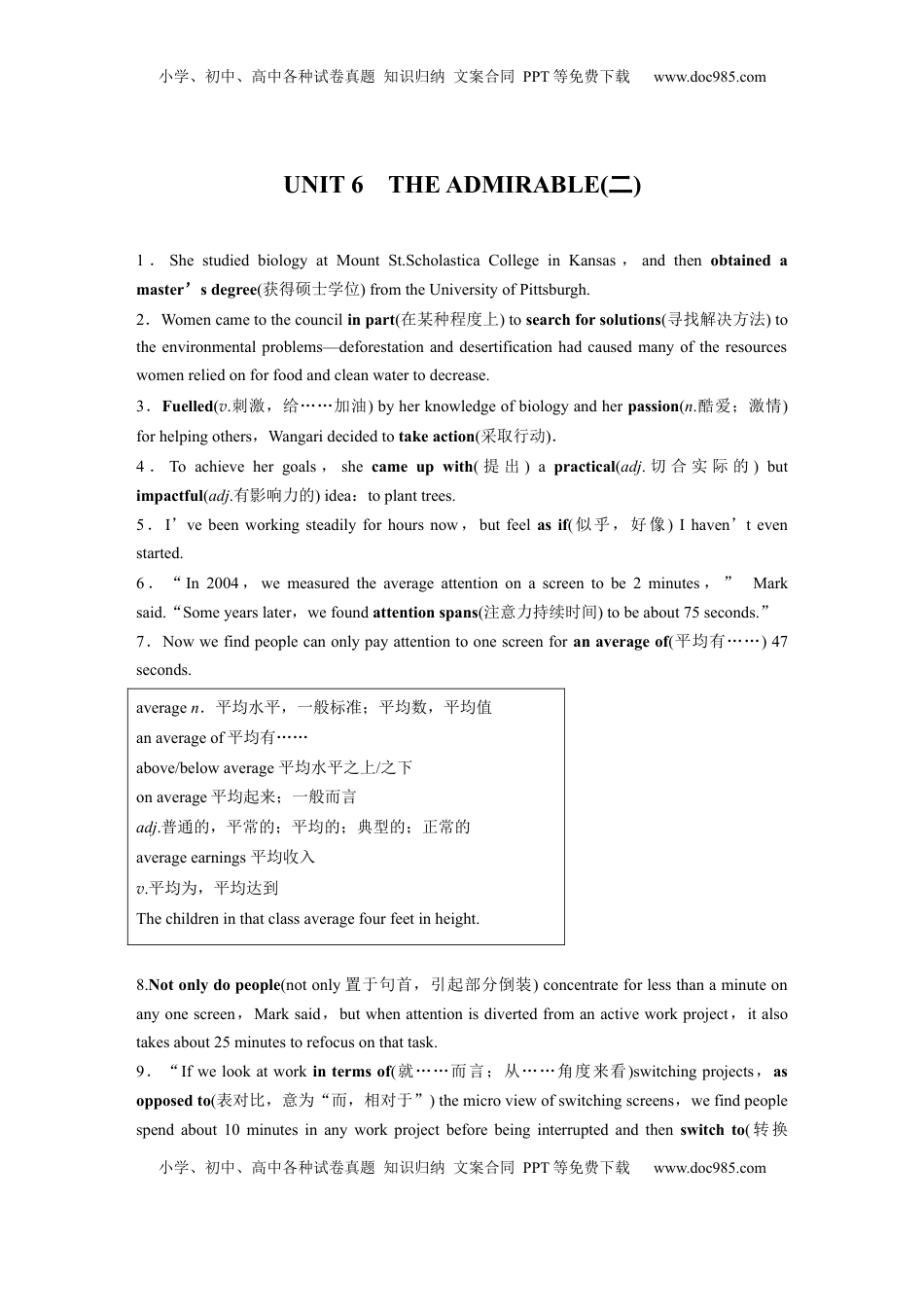 高考英语复习  必修第二册　UNIT 6　THE ADMIRABLE(二) (3).docx