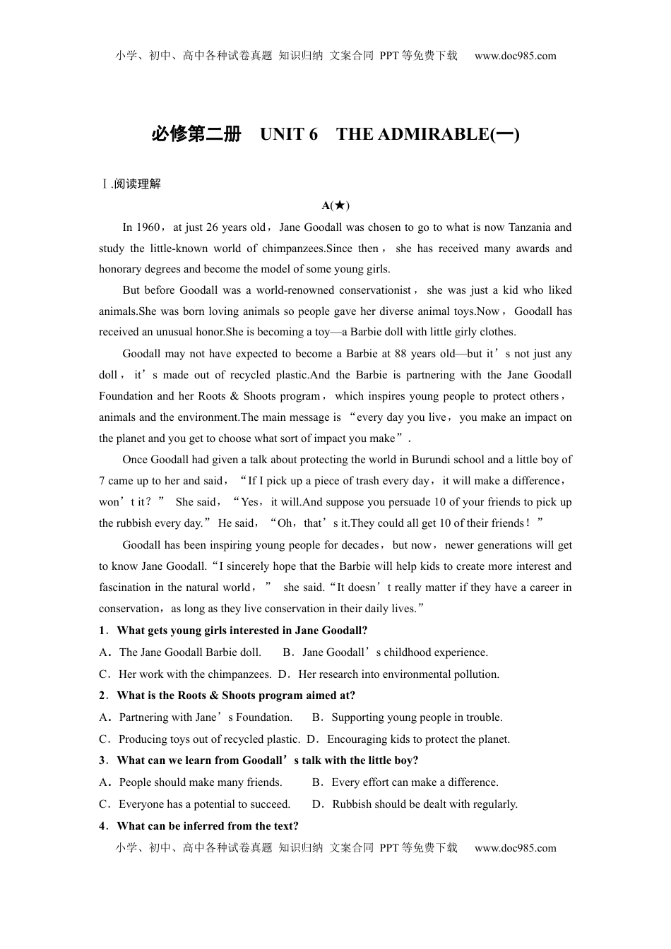 高考英语复习  必修第二册　UNIT 6　THE ADMIRABLE(一).docx