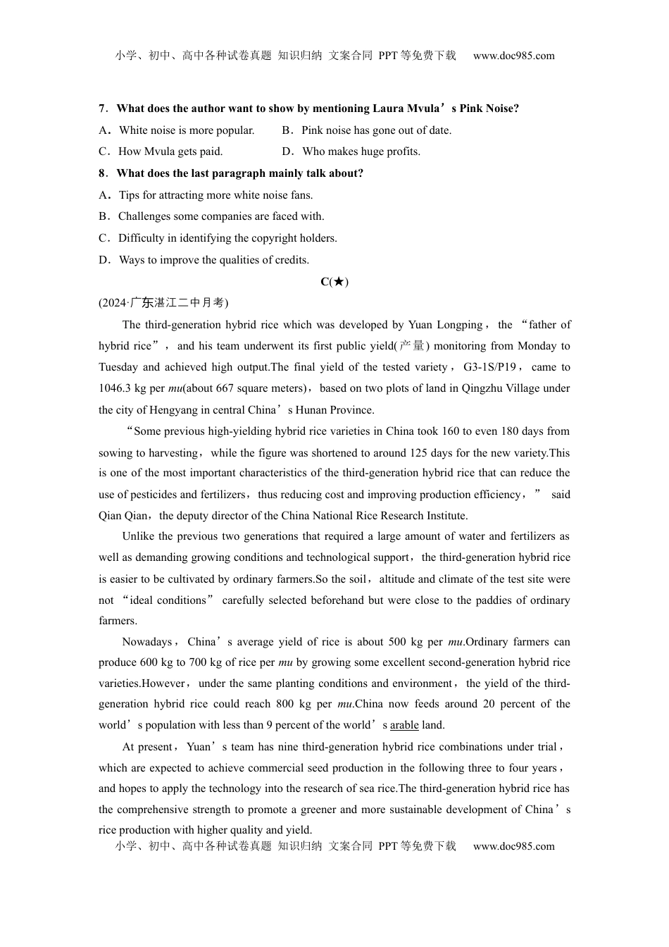 高考英语复习  必修第二册　UNIT 6　THE ADMIRABLE(一).docx