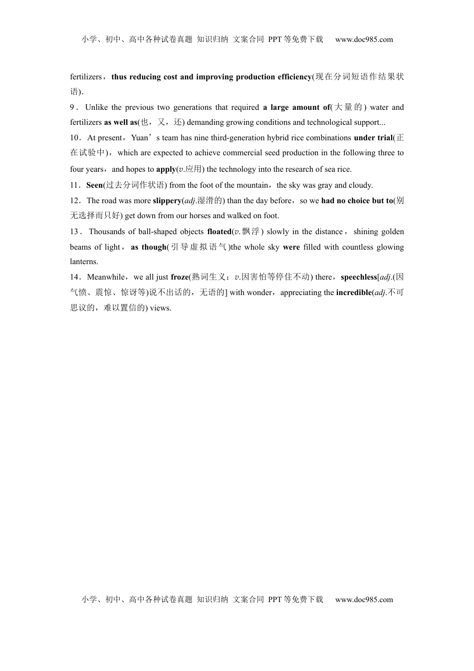 高考英语复习  必修第二册　UNIT 6　THE ADMIRABLE(一) (1).docx