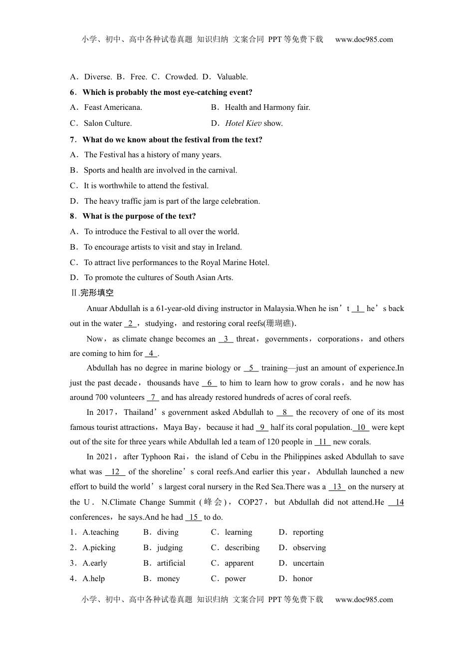 高考英语复习  必修第三册　Unit 1　Festivals and Celebrations (2).docx