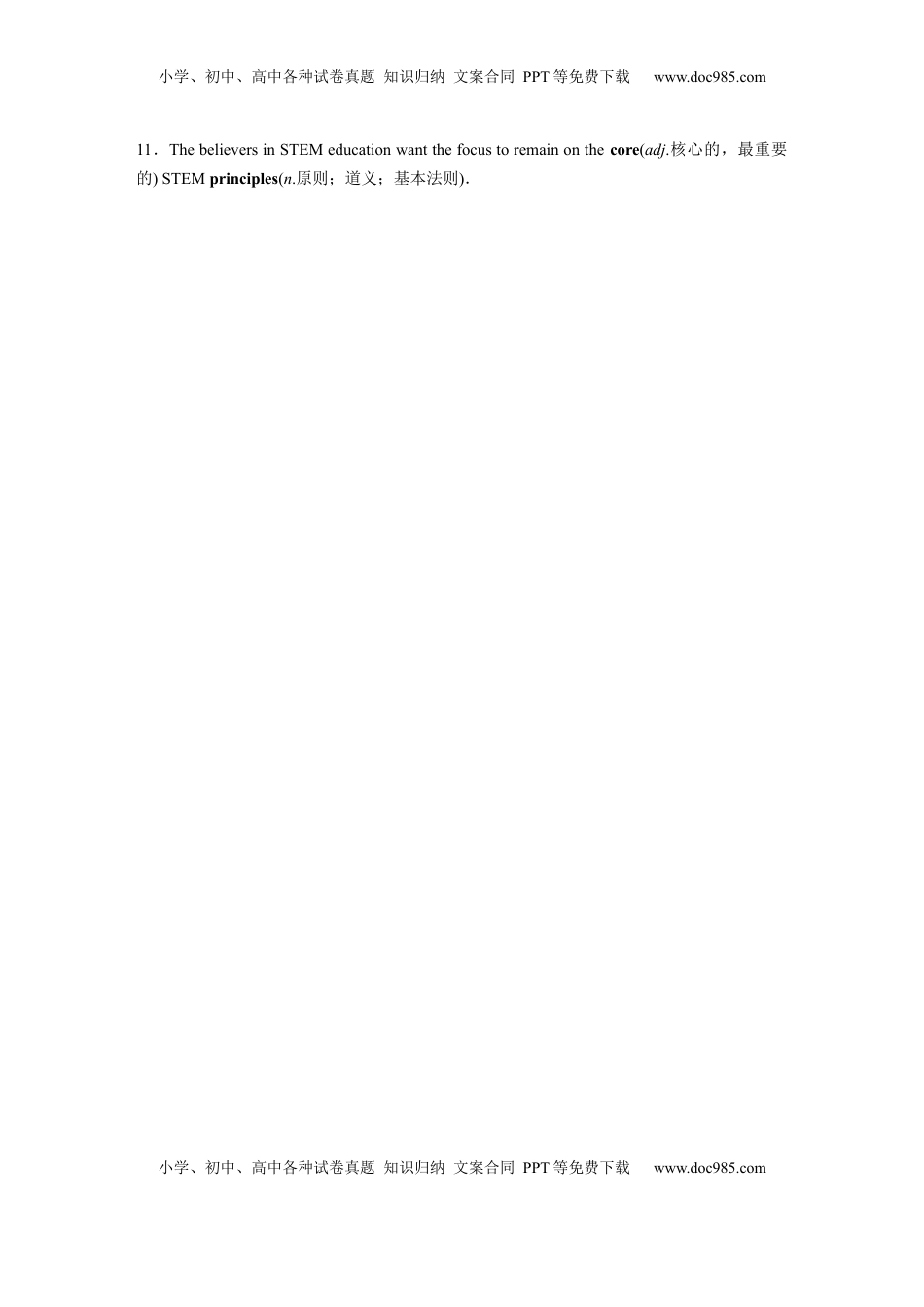 高考英语复习  必修第三册　Unit 1　Knowing me，knowing you (3).docx