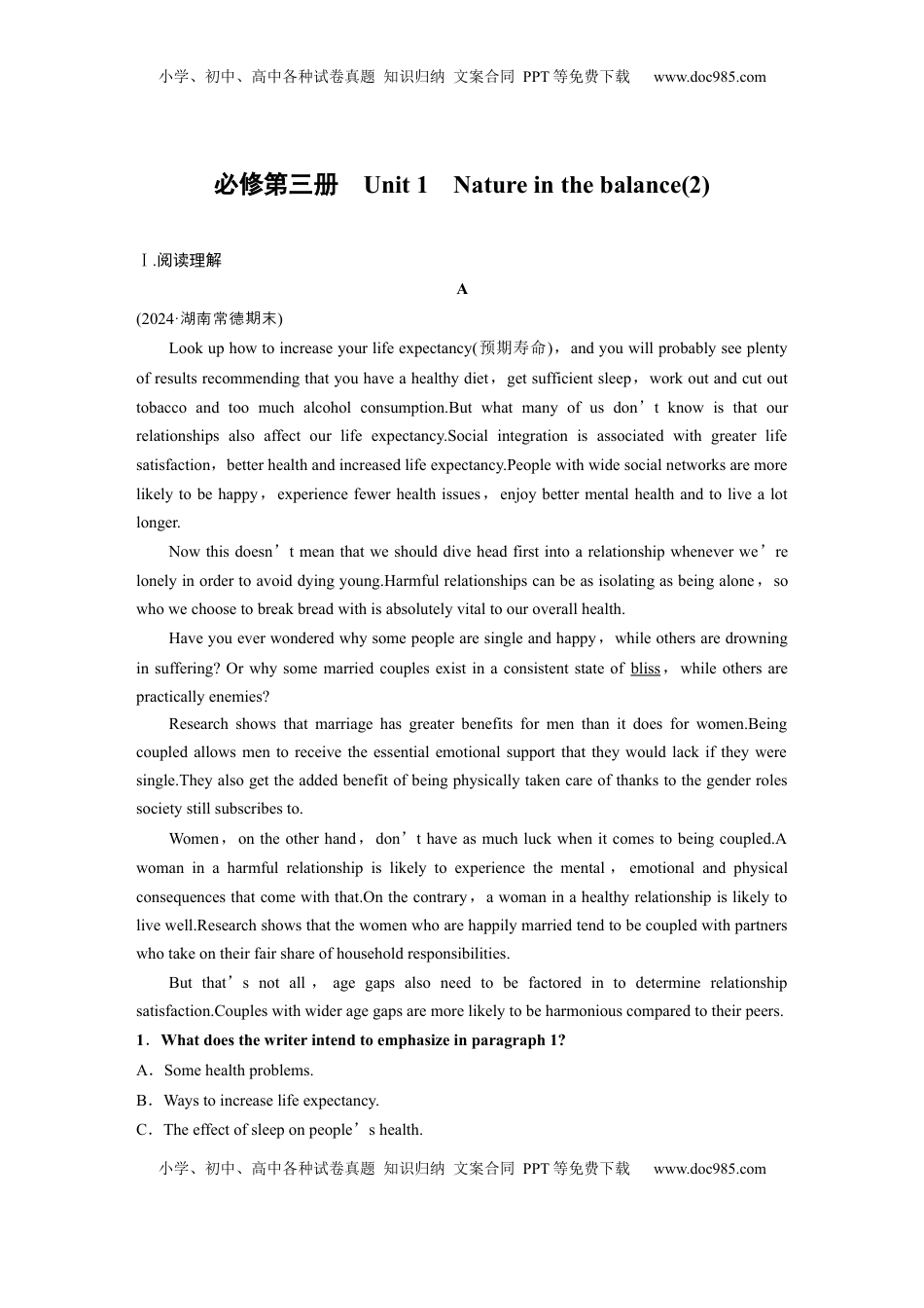 高考英语复习  必修第三册　Unit 1　Nature in the balance(2).docx