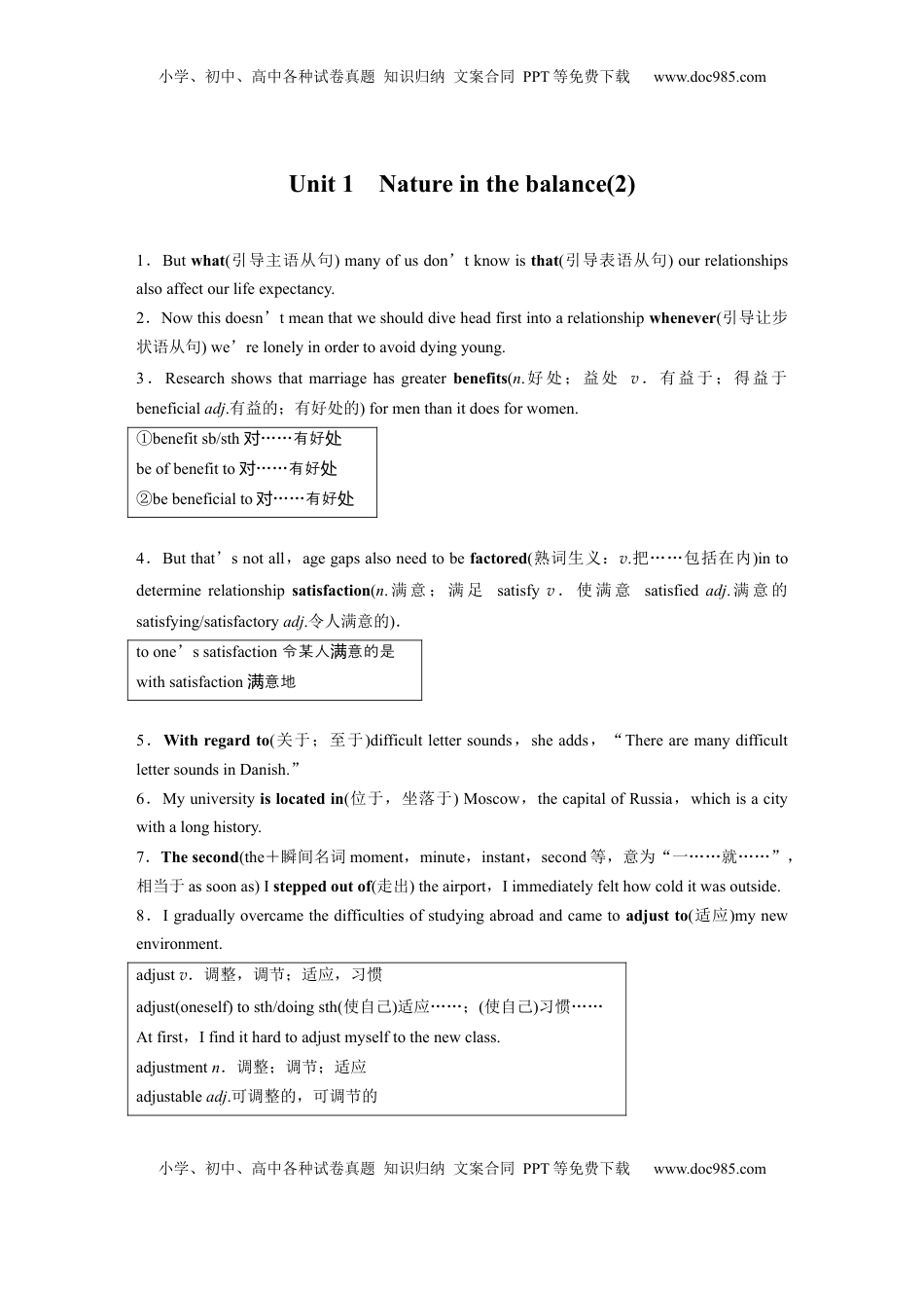 高考英语复习  必修第三册　Unit 1　Nature in the balance(2) (1).docx