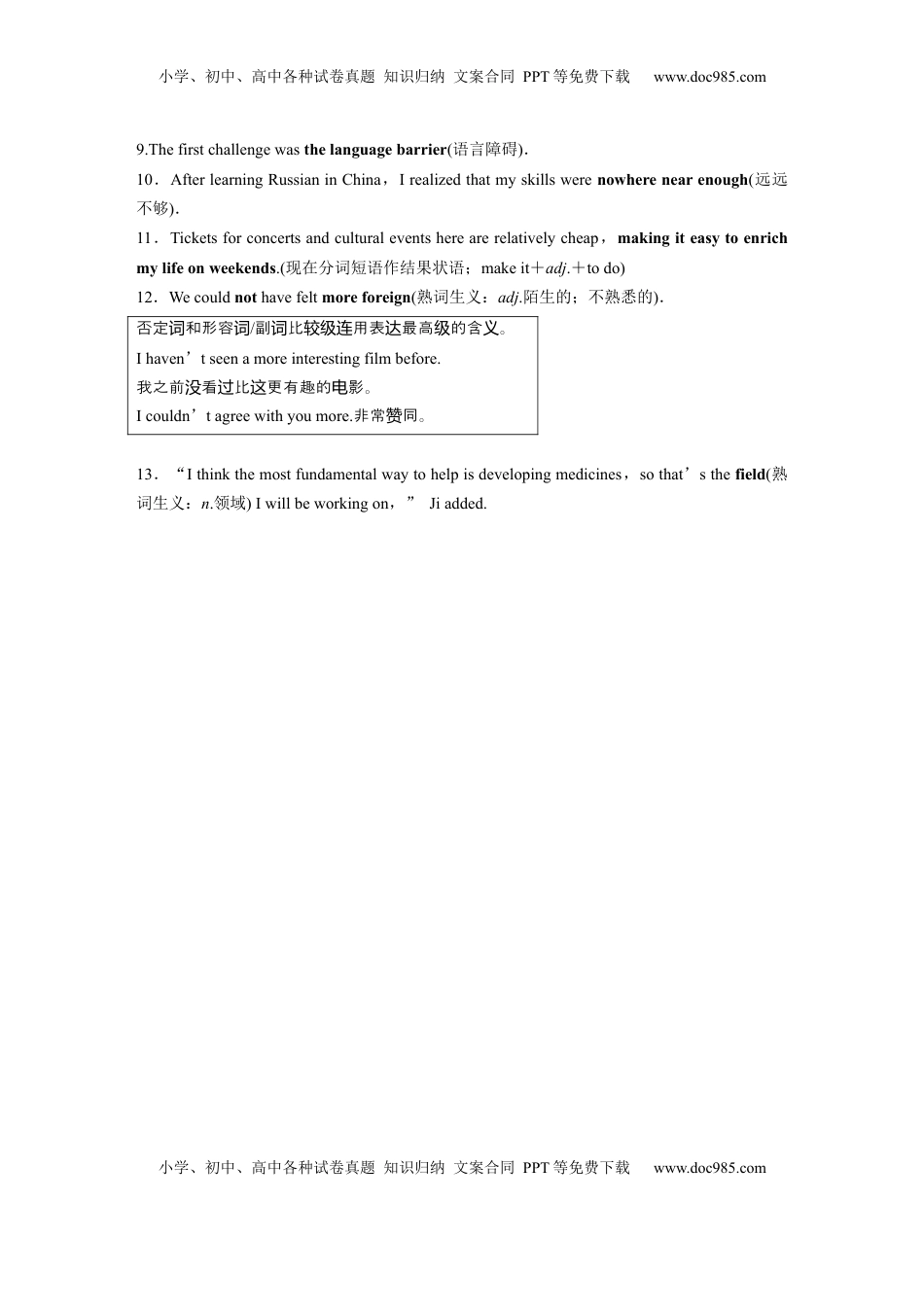 高考英语复习  必修第三册　Unit 1　Nature in the balance(2) (1).docx