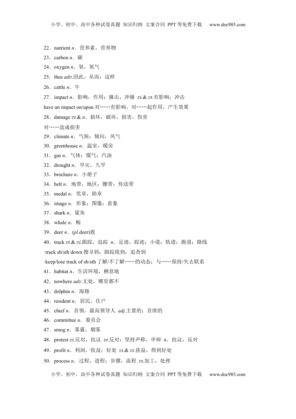 高考英语复习  必修第三册　Unit 1　Nature in the balance.docx