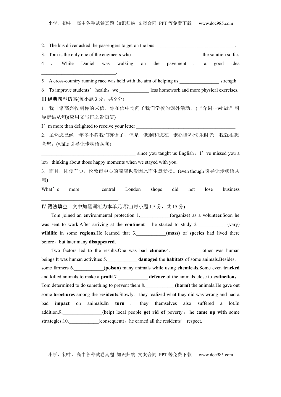 高考英语复习  必修第三册　Unit 1　Nature in the balance (2).docx