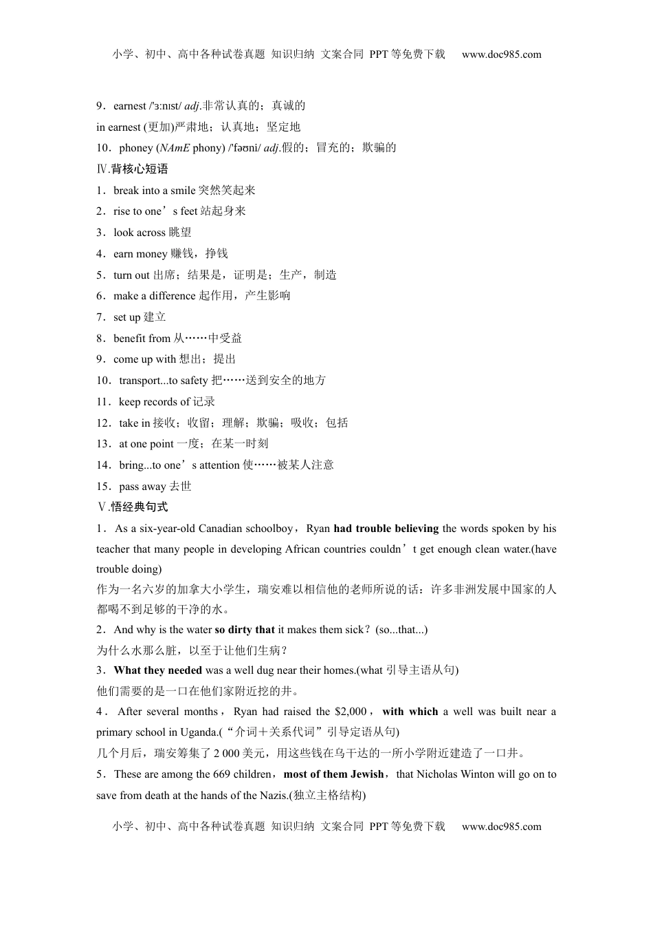 高考英语复习  必修第三册　Unit 2　Making a difference.docx