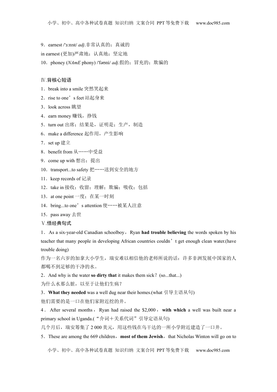 高考英语复习  必修第三册　Unit 2　Making a difference (1).docx