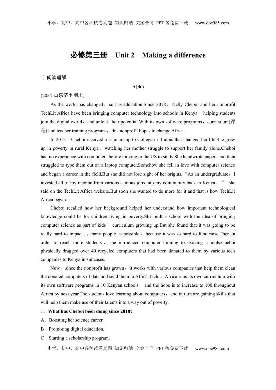 高考英语复习  必修第三册　Unit 2　Making a difference (2).docx