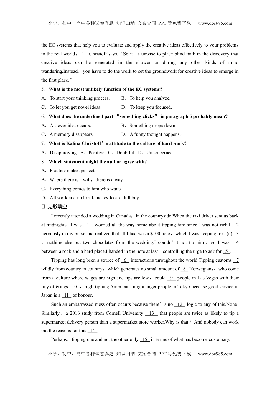 高考英语复习  必修第三册　Unit 2　Making a difference (2).docx