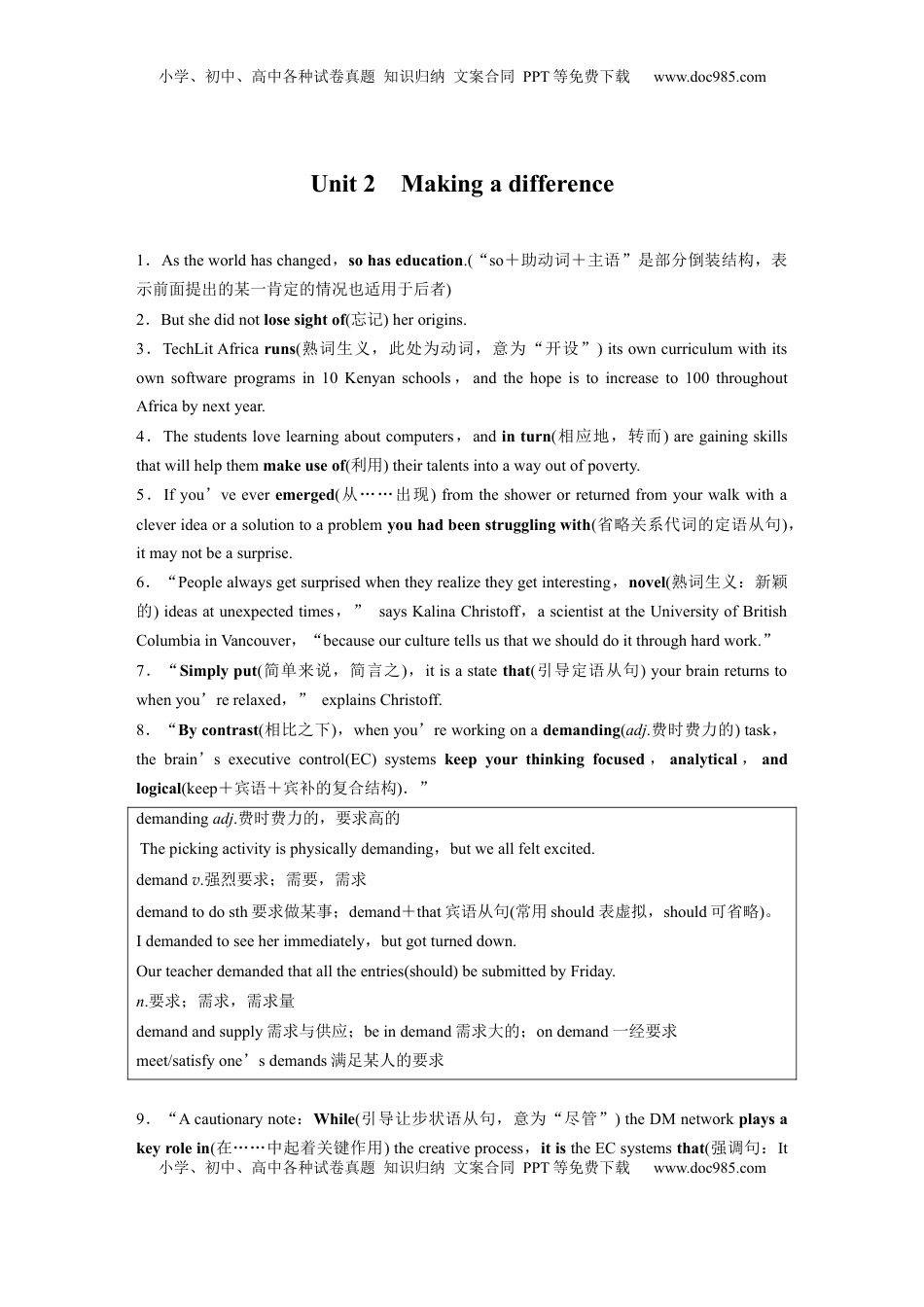 高考英语复习  必修第三册　Unit 2　Making a difference (3).docx