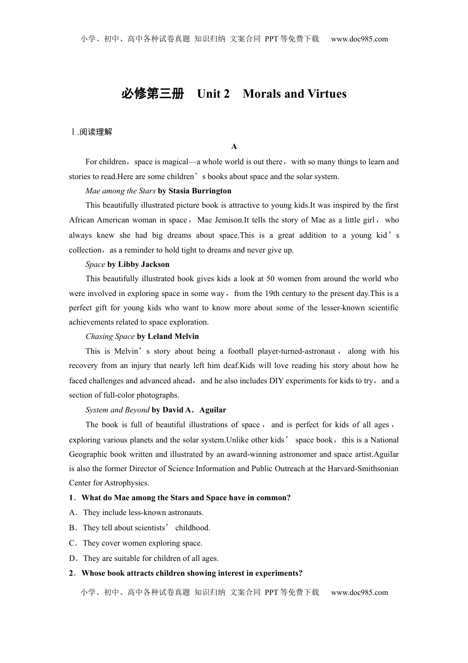 高考英语复习  必修第三册　Unit 2　Morals and Virtues (1).docx