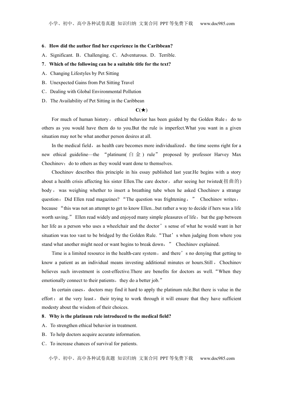 高考英语复习  必修第三册　Unit 2　Morals and Virtues (1).docx