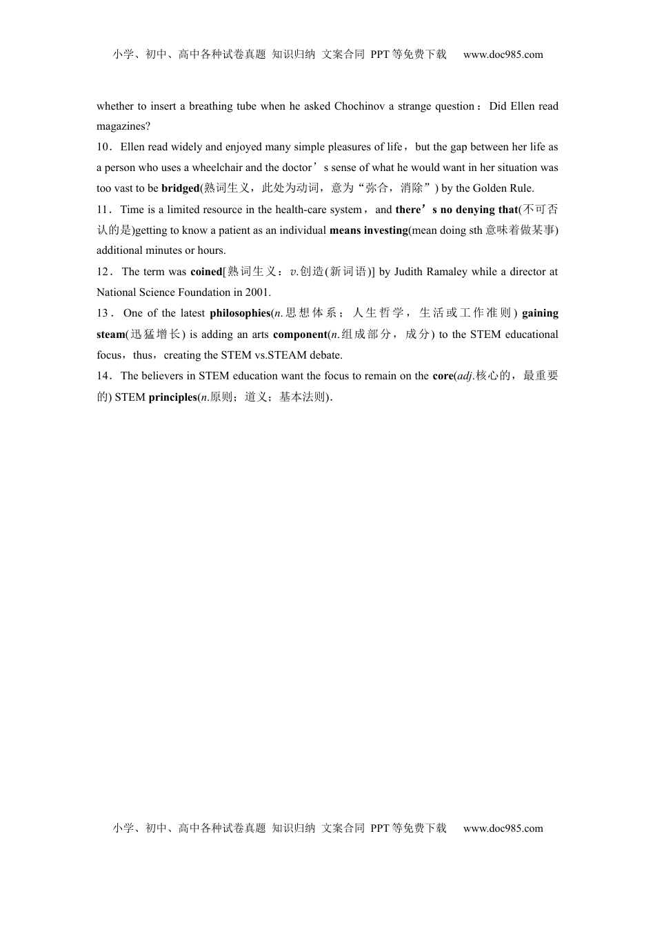 高考英语复习  必修第三册　Unit 2　Morals and Virtues (2).docx