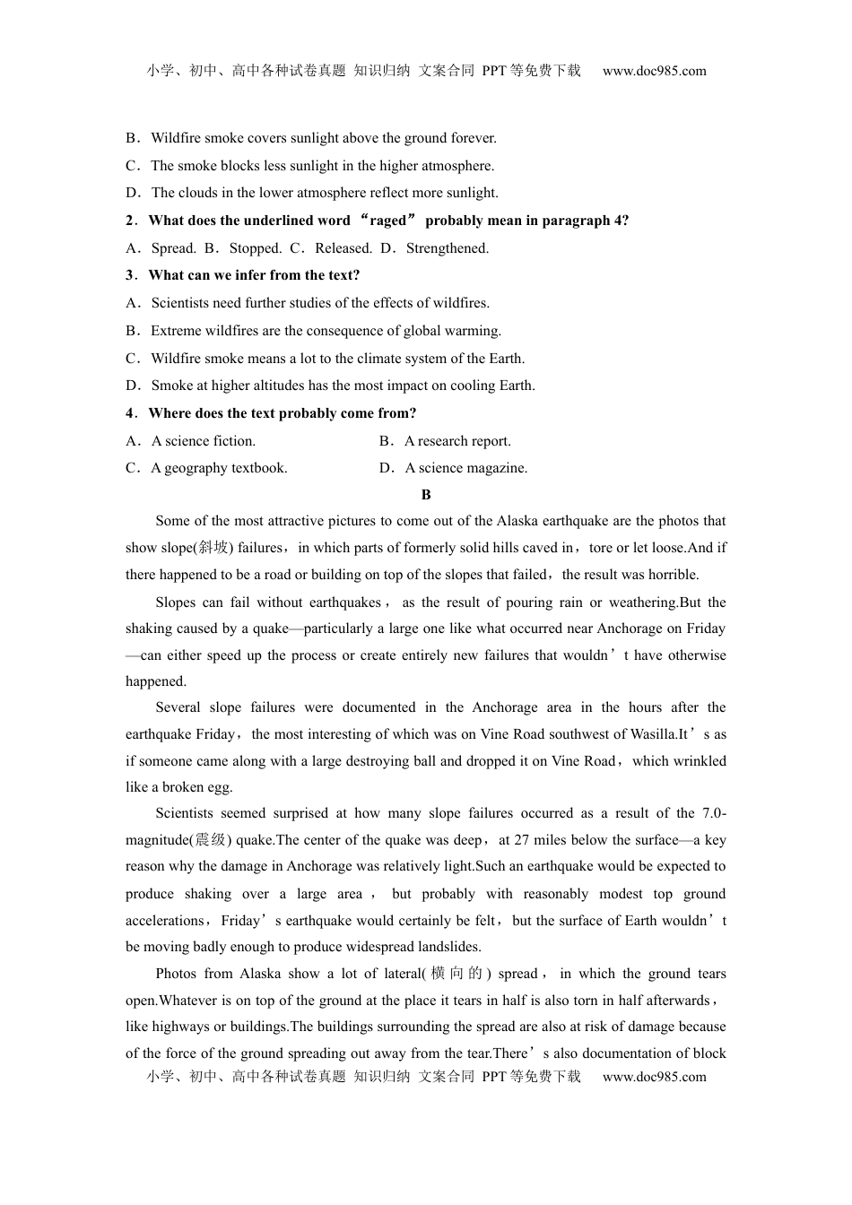 高考英语复习  必修第三册　Unit 2　Natural disasters(1).docx