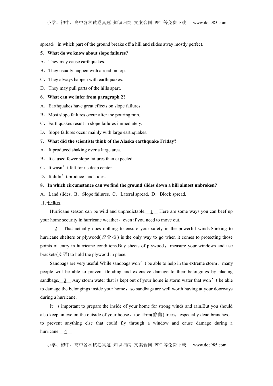 高考英语复习  必修第三册　Unit 2　Natural disasters(1).docx