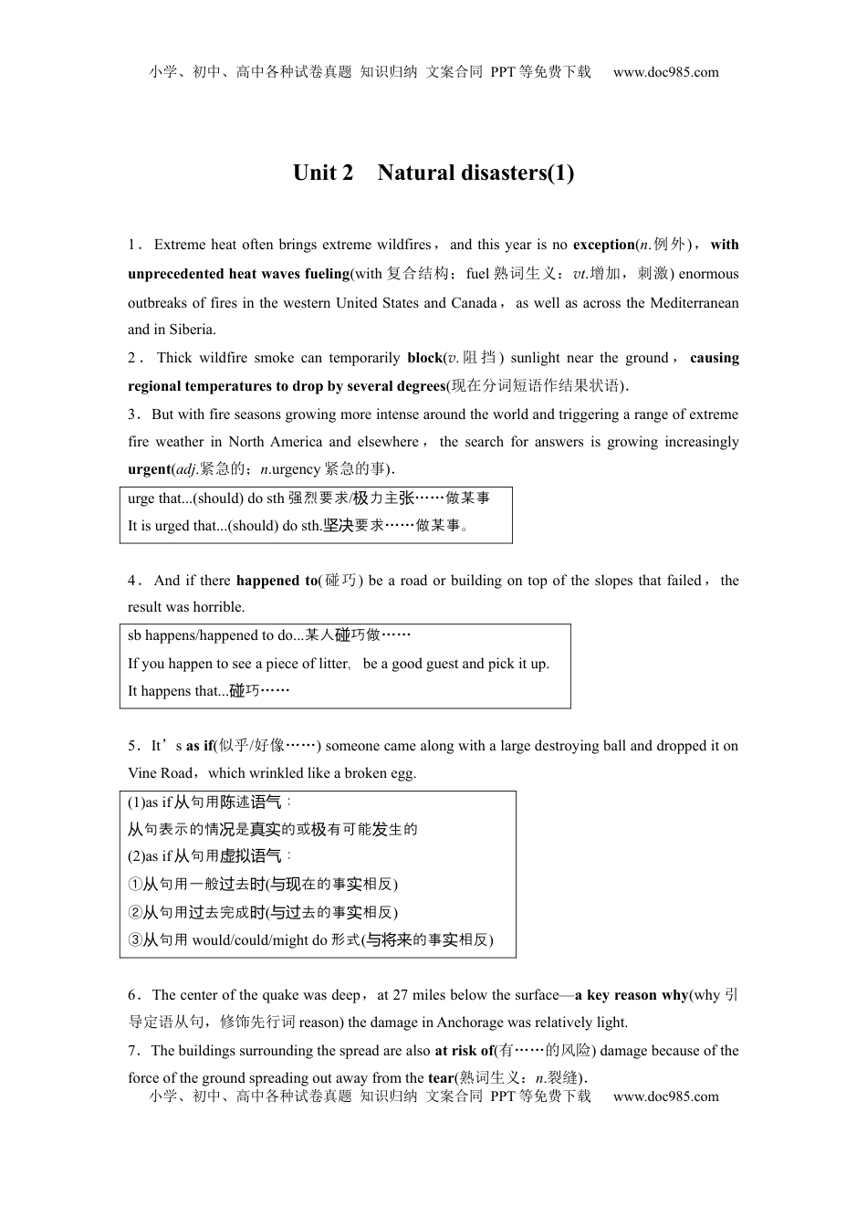 高考英语复习  必修第三册　Unit 2　Natural disasters(1) (1).docx