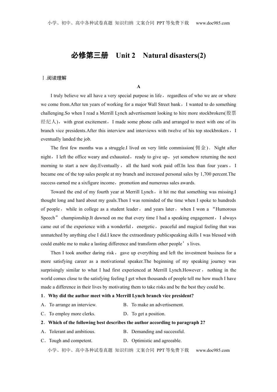 高考英语复习  必修第三册　Unit 2　Natural disasters(2).docx