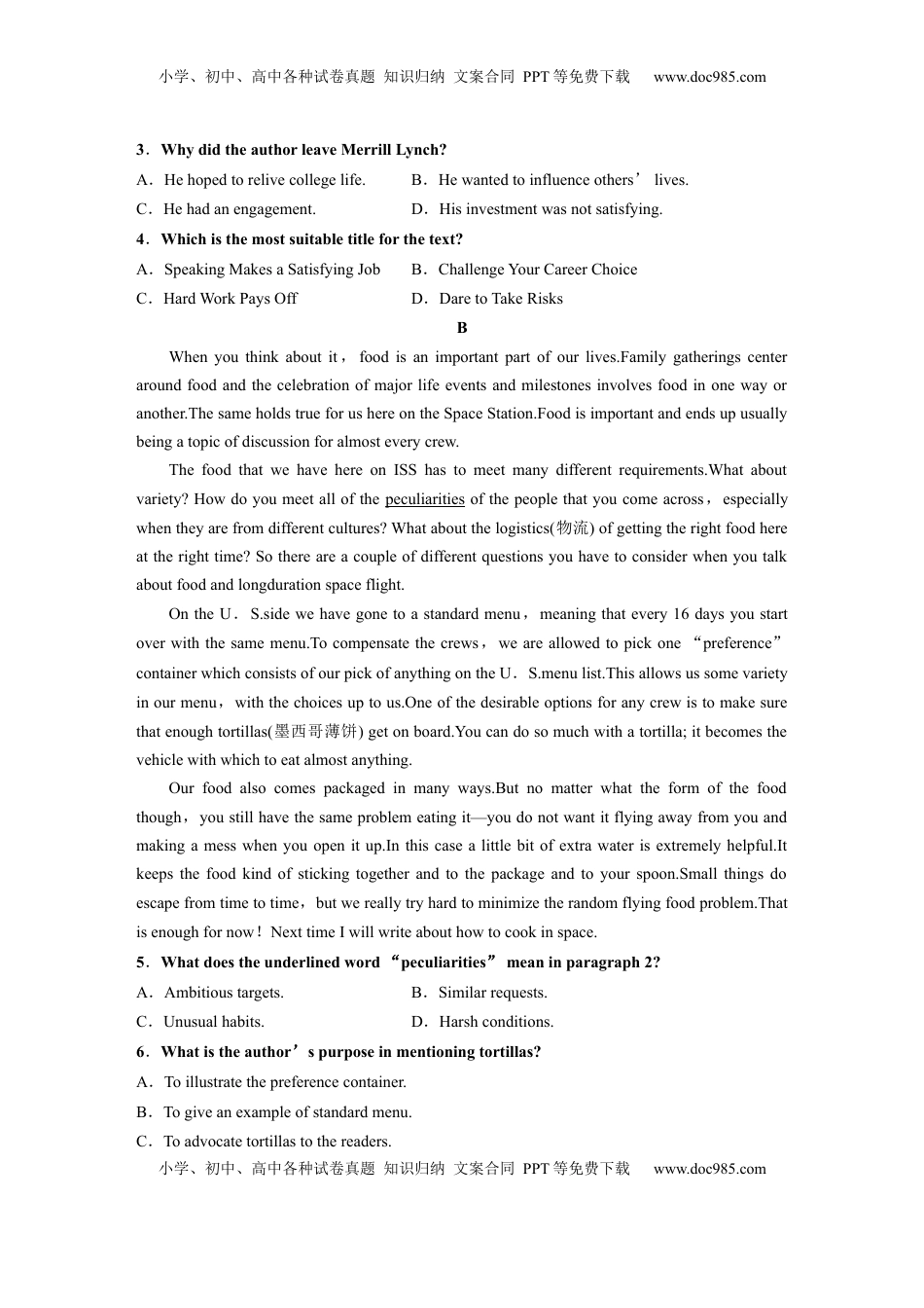 高考英语复习  必修第三册　Unit 2　Natural disasters(2).docx