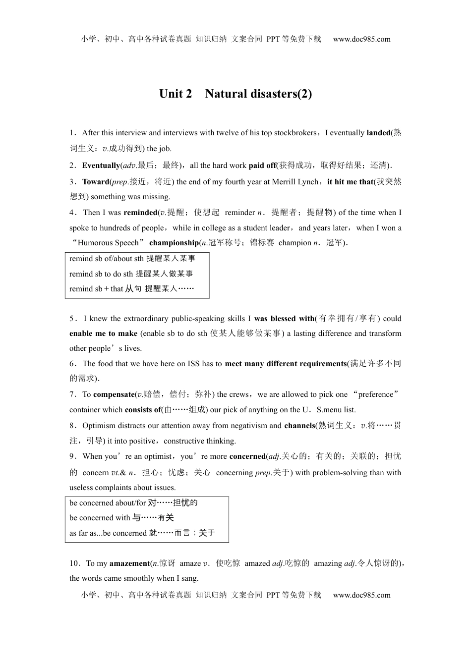 高考英语复习  必修第三册　Unit 2　Natural disasters(2) (1).docx