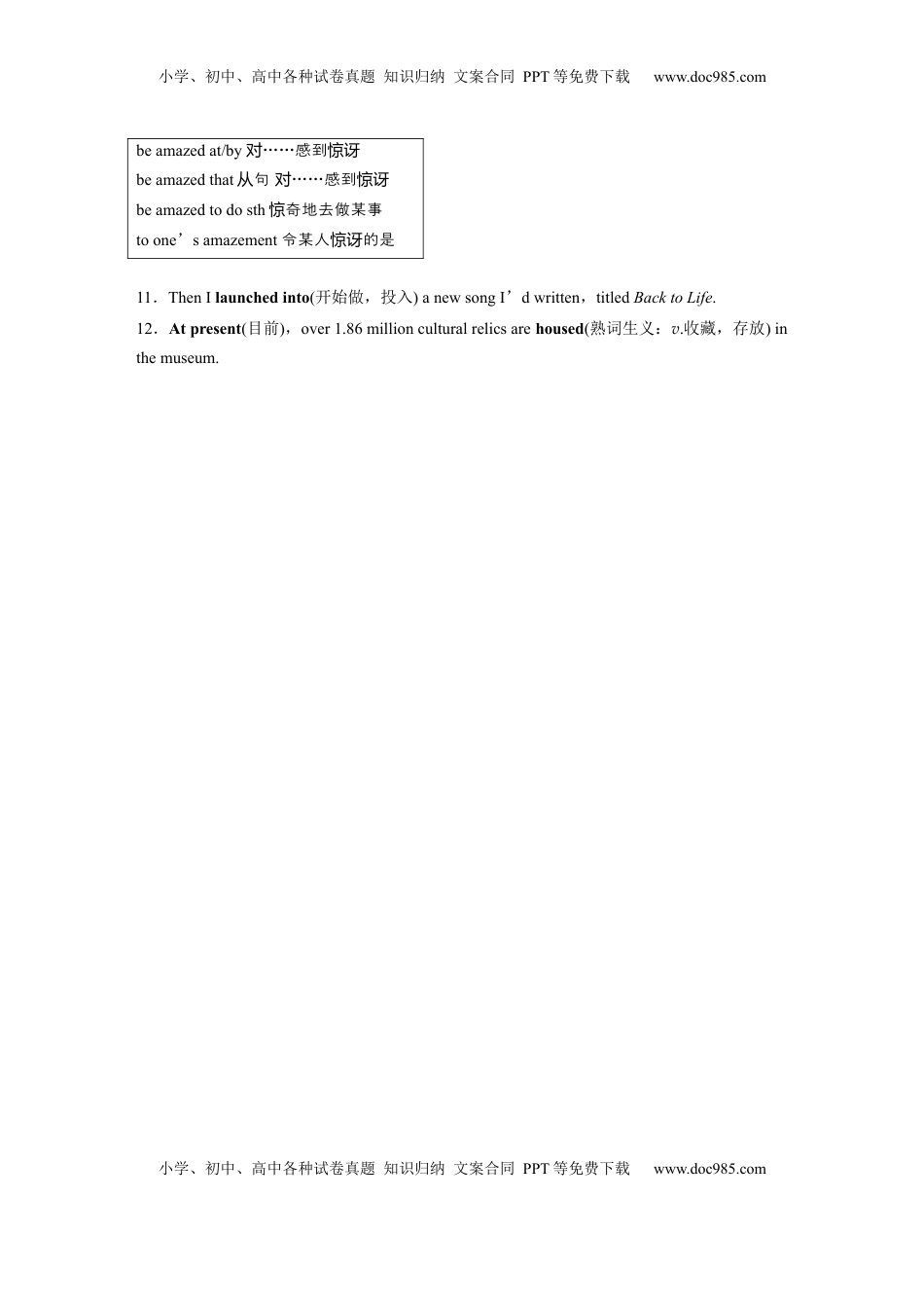 高考英语复习  必修第三册　Unit 2　Natural disasters(2) (1).docx