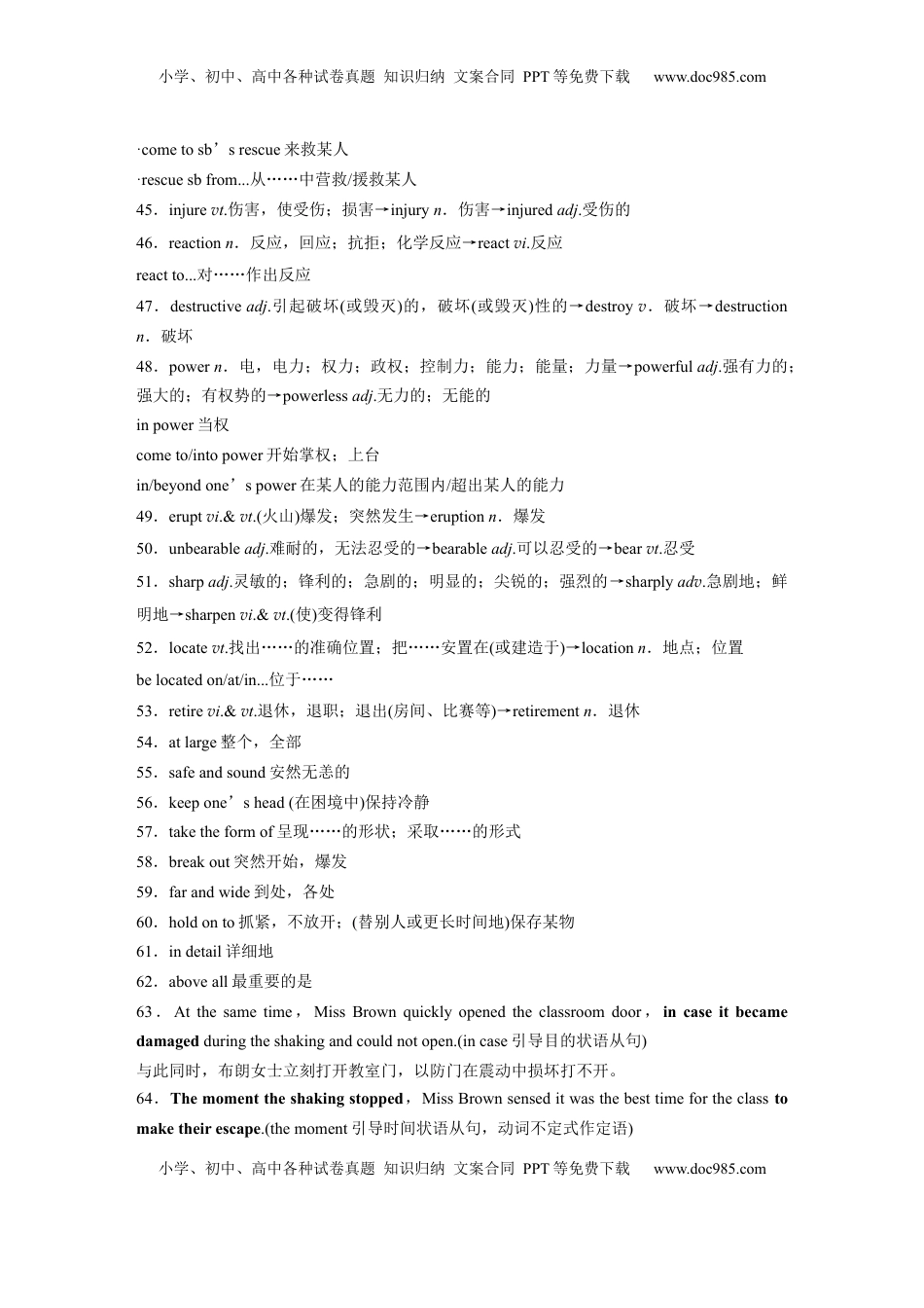 高考英语复习  必修第三册　Unit 2　Natural disasters.docx