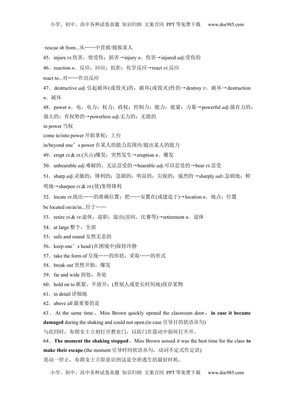 高考英语复习  必修第三册　Unit 2　Natural disasters (1).docx