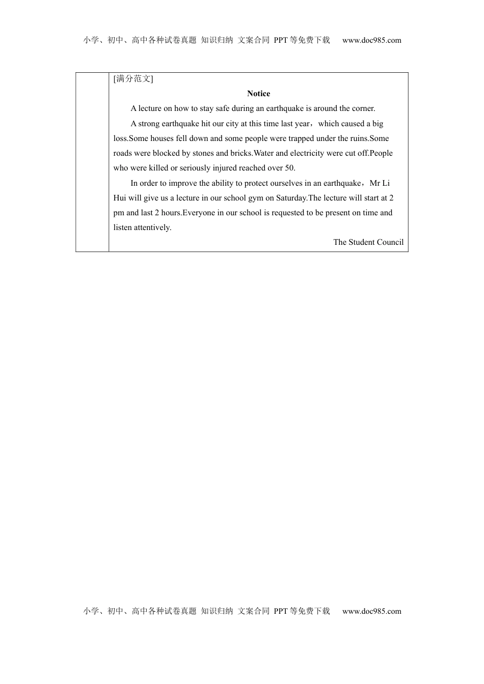 高考英语复习  必修第三册　Unit 2　自然灾害.docx