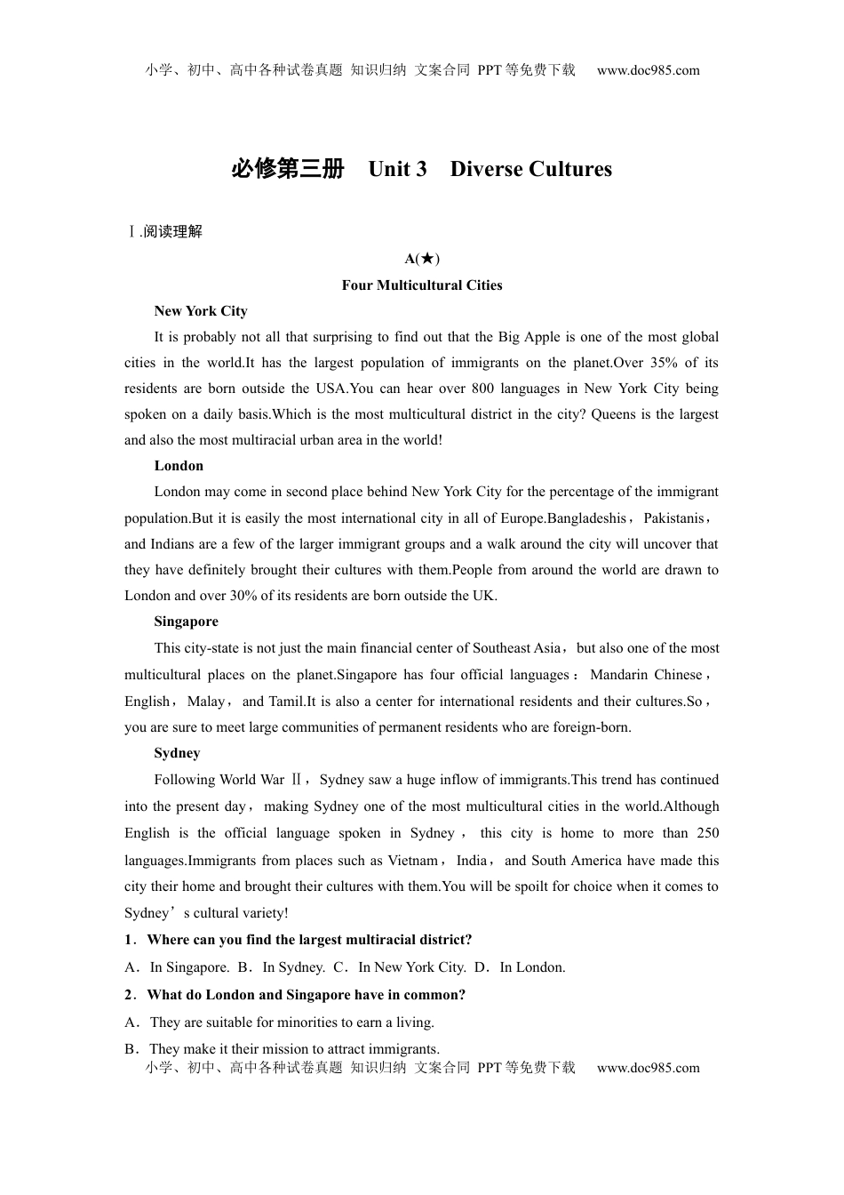 高考英语复习  必修第三册　Unit 3　Diverse Cultures (2).docx