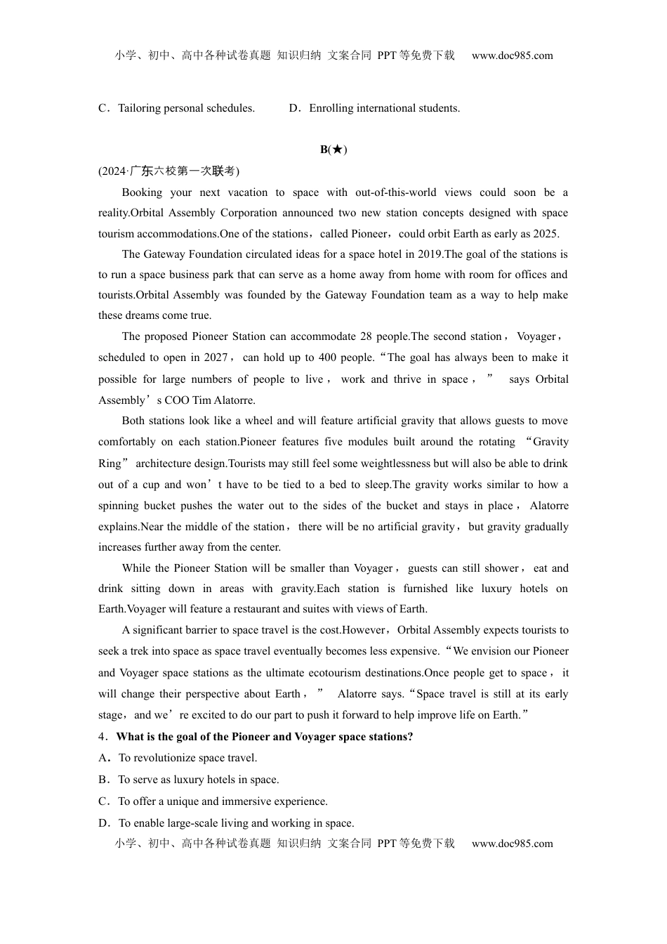 高考英语复习  必修第三册　Unit 3　The world of science (2).docx