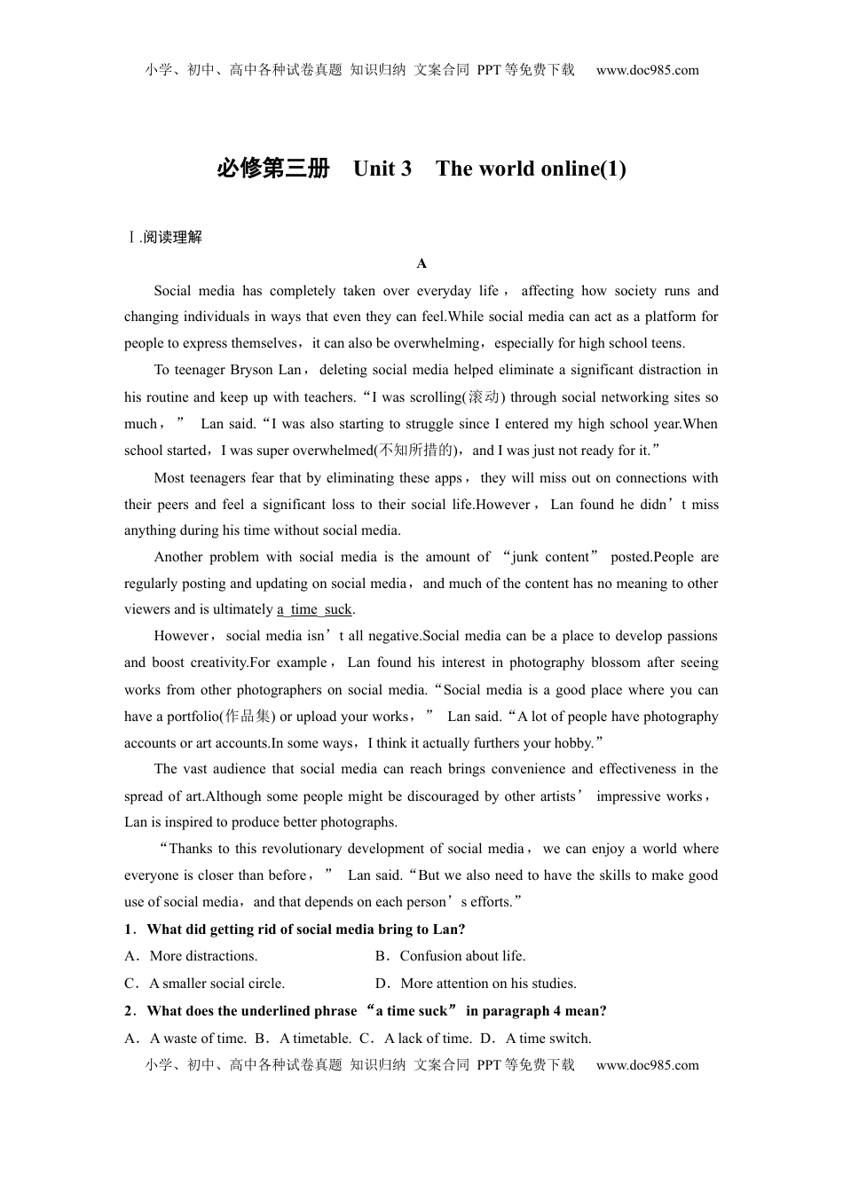 高考英语复习  必修第三册　Unit 3　The world online(1).docx