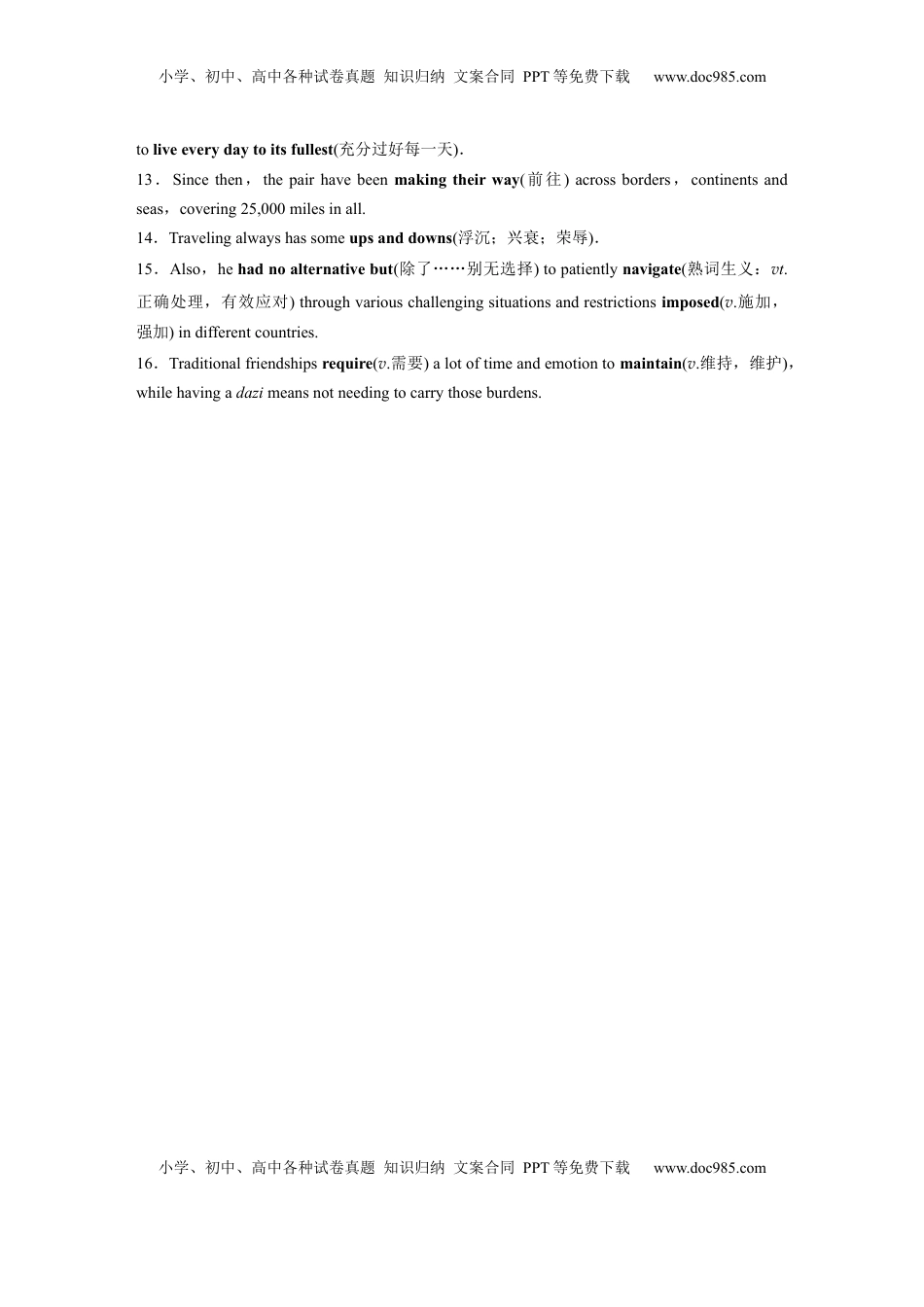 高考英语复习  必修第三册　Unit 3　The world online(1) (1).docx