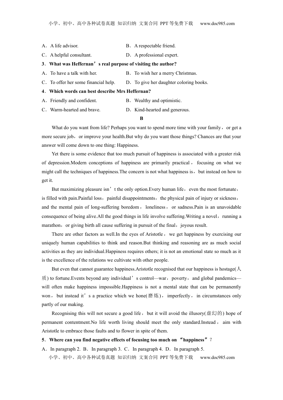 高考英语复习  必修第三册　Unit 3　The world online(2).docx