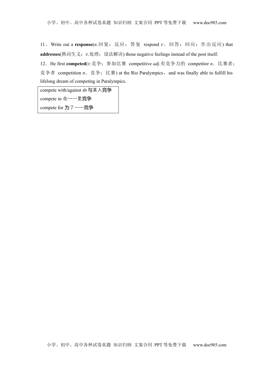 高考英语复习  必修第三册　Unit 3　The world online(2) (1).docx