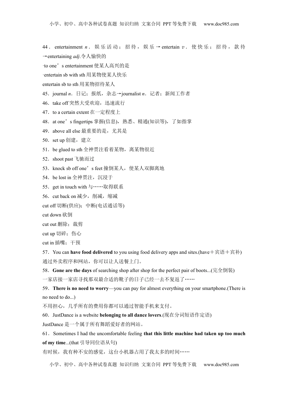 高考英语复习  必修第三册　Unit 3　The world online.docx