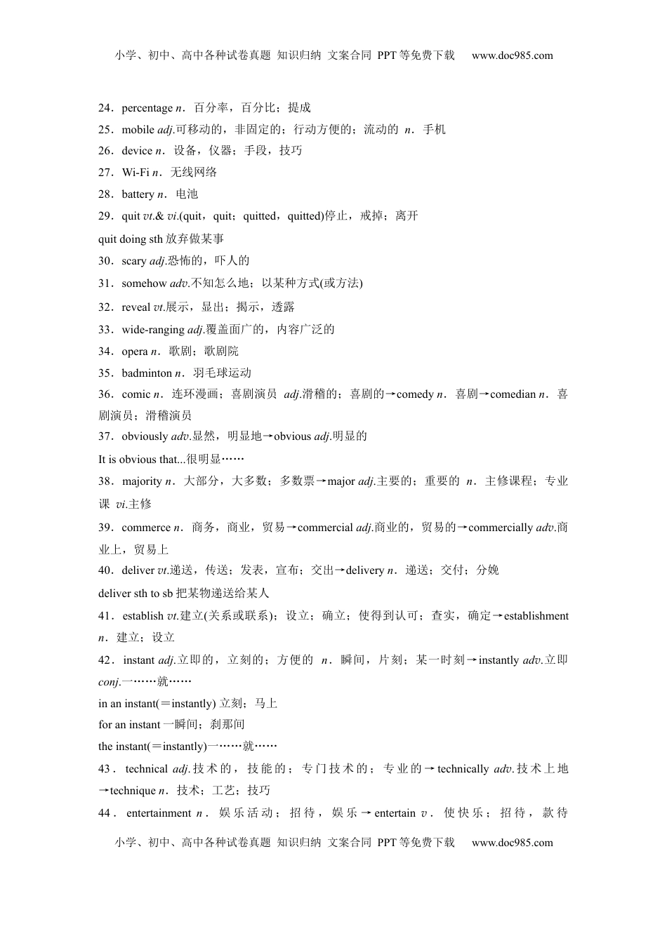 高考英语复习  必修第三册　Unit 3　The world online (1).docx