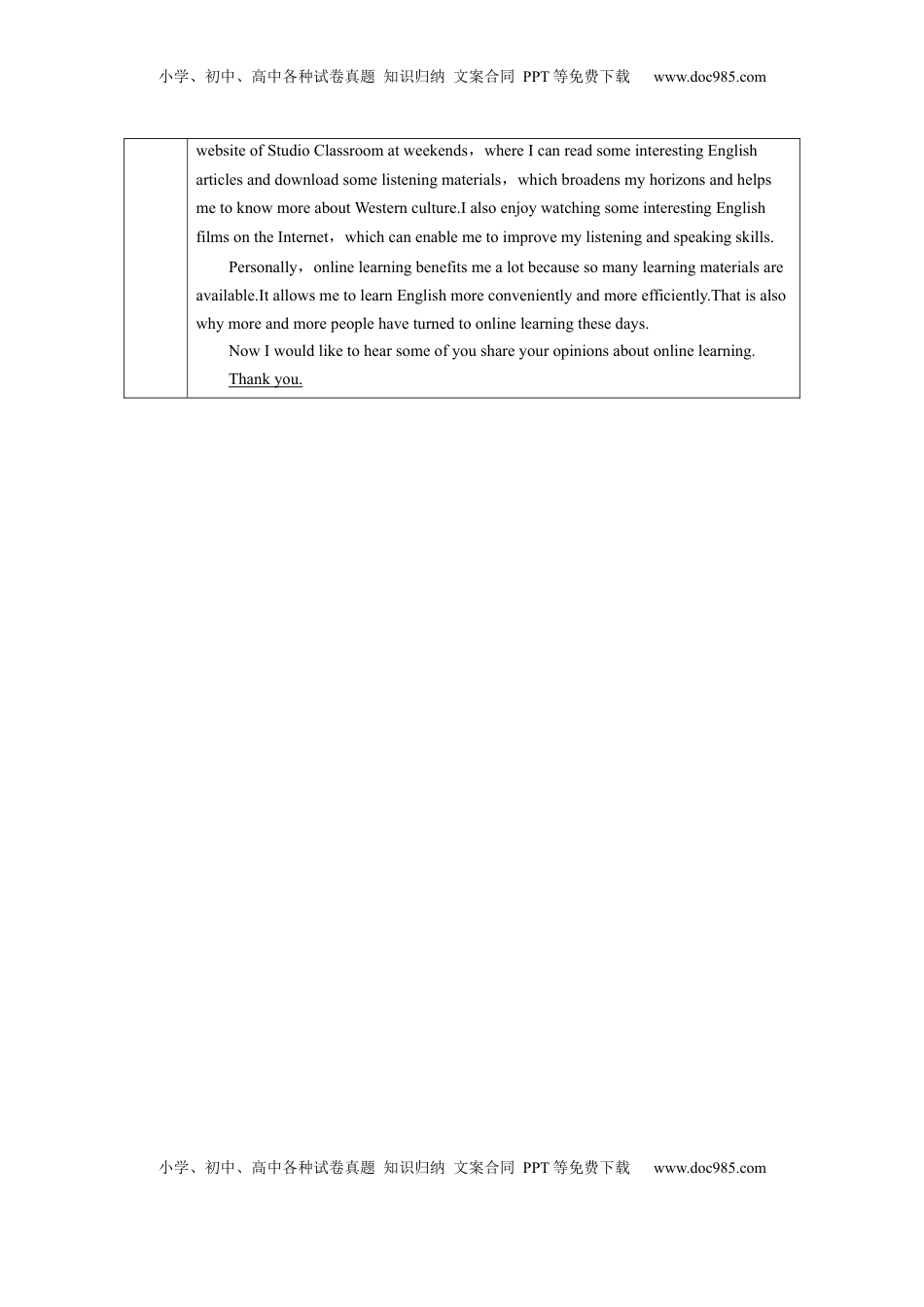 高考英语复习  必修第三册　Unit 3　互联网与生活.docx