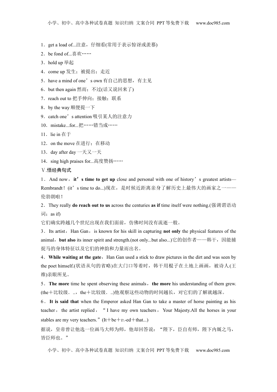 高考英语复习  必修第三册　Unit 4　Amazing art (1).docx