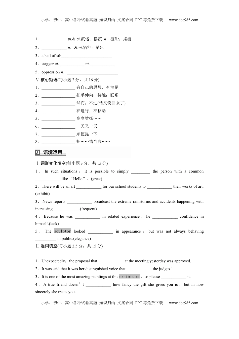 高考英语复习  必修第三册　Unit 4　Amazing art (4).docx