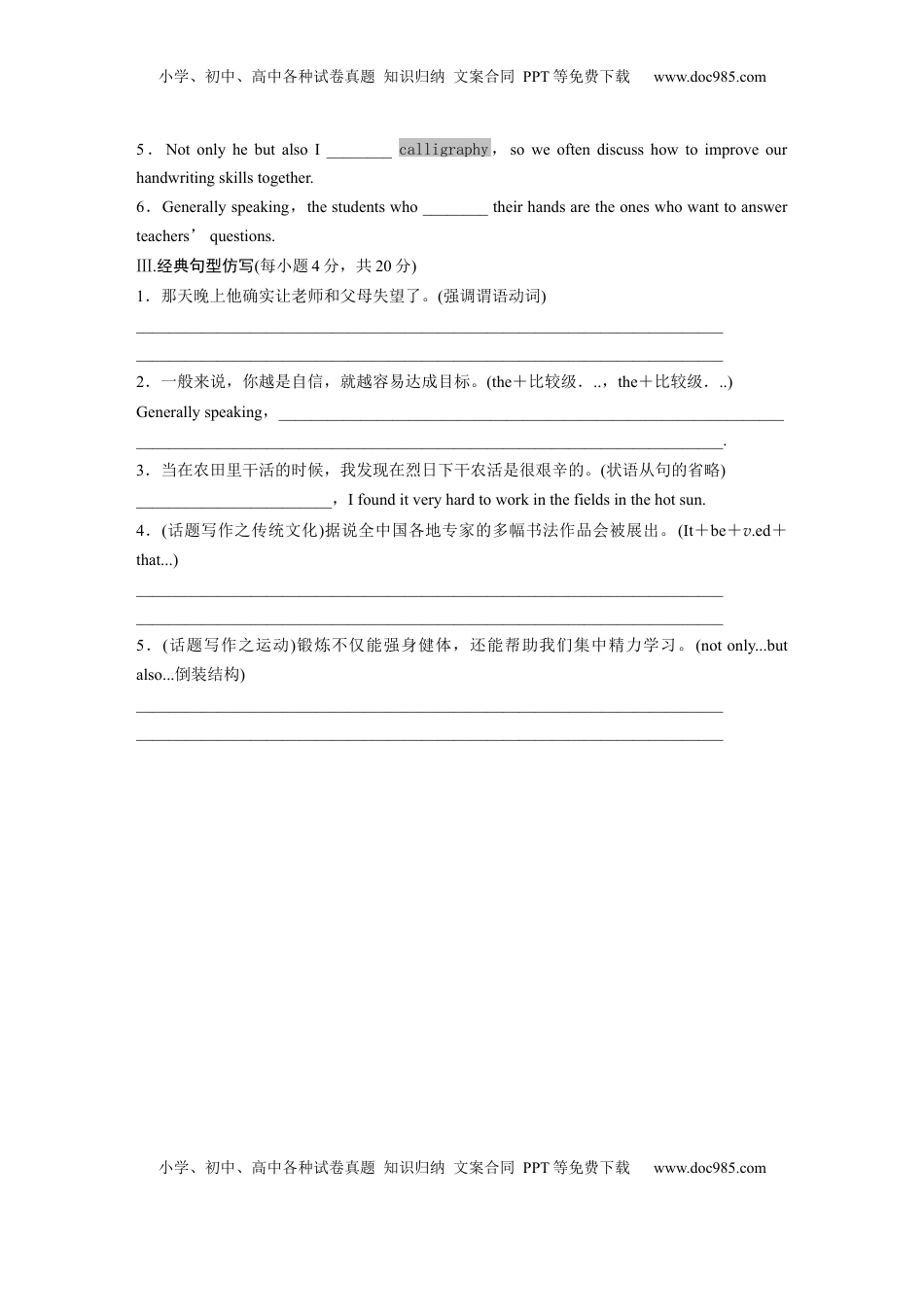 高考英语复习  必修第三册　Unit 4　Amazing art (4).docx