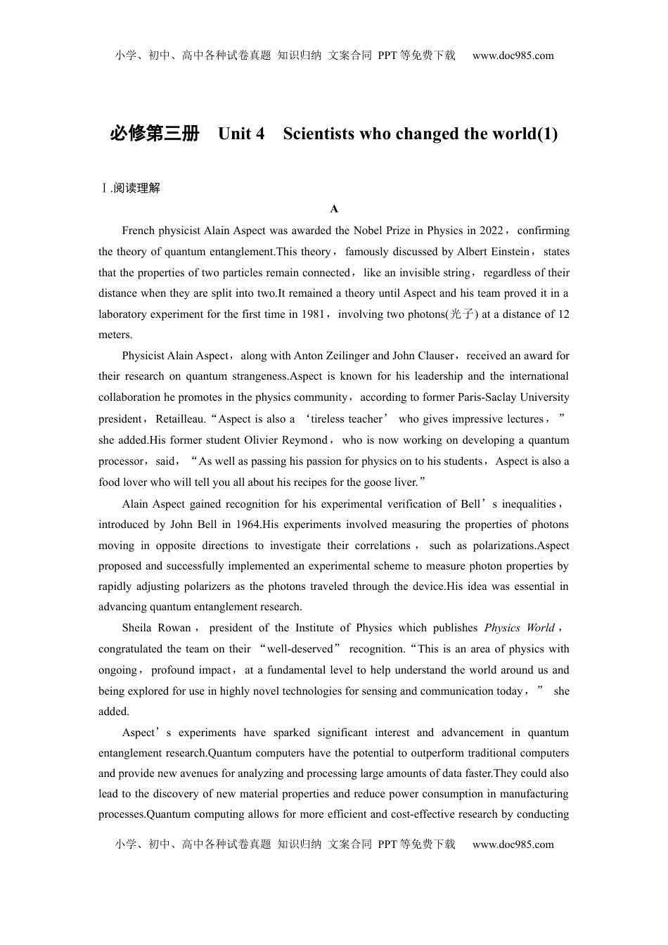 高考英语复习  必修第三册　Unit 4　Scientists who changed the world(1).docx