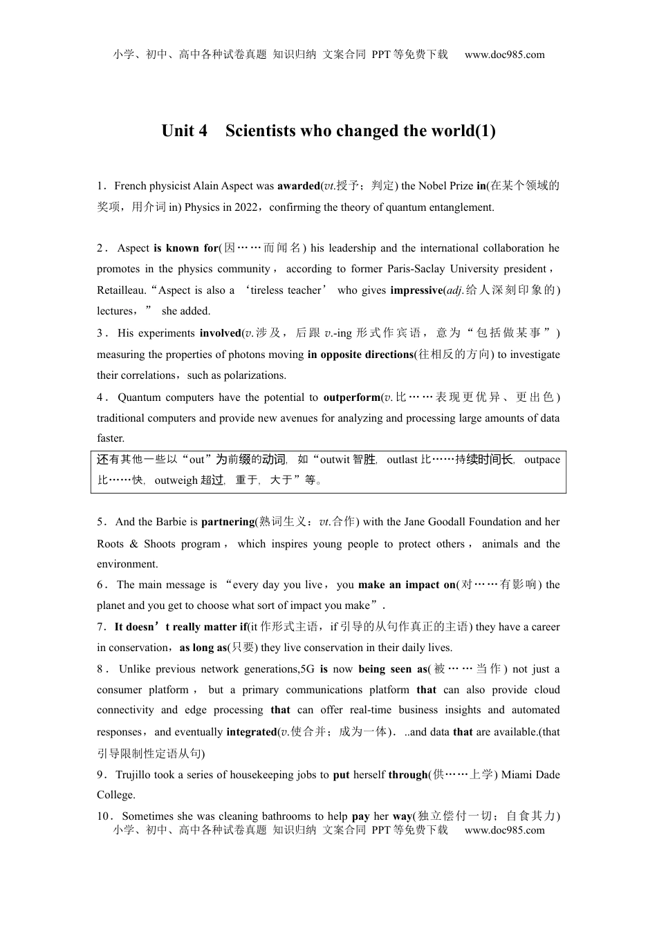 高考英语复习  必修第三册　Unit 4　Scientists who changed the world(1) (1).docx