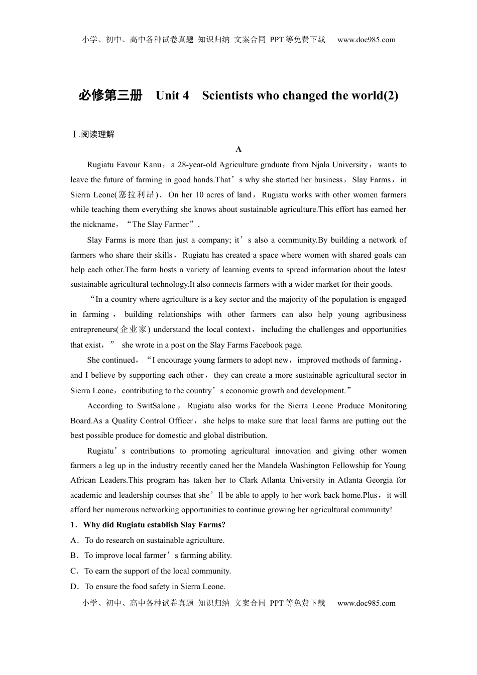 高考英语复习  必修第三册　Unit 4　Scientists who changed the world(2).docx