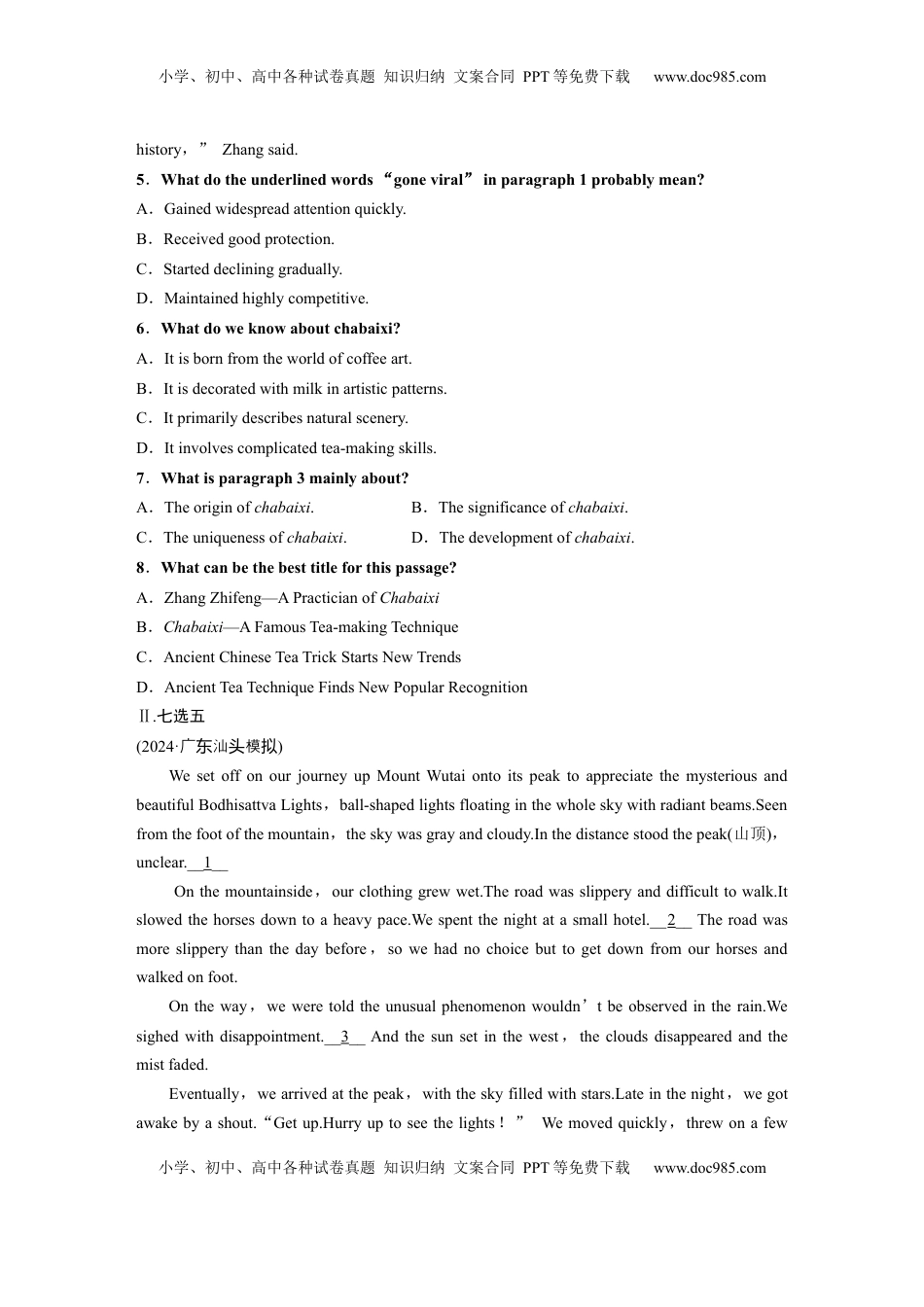 高考英语复习  必修第三册　Unit 4　Scientists who changed the world(2).docx