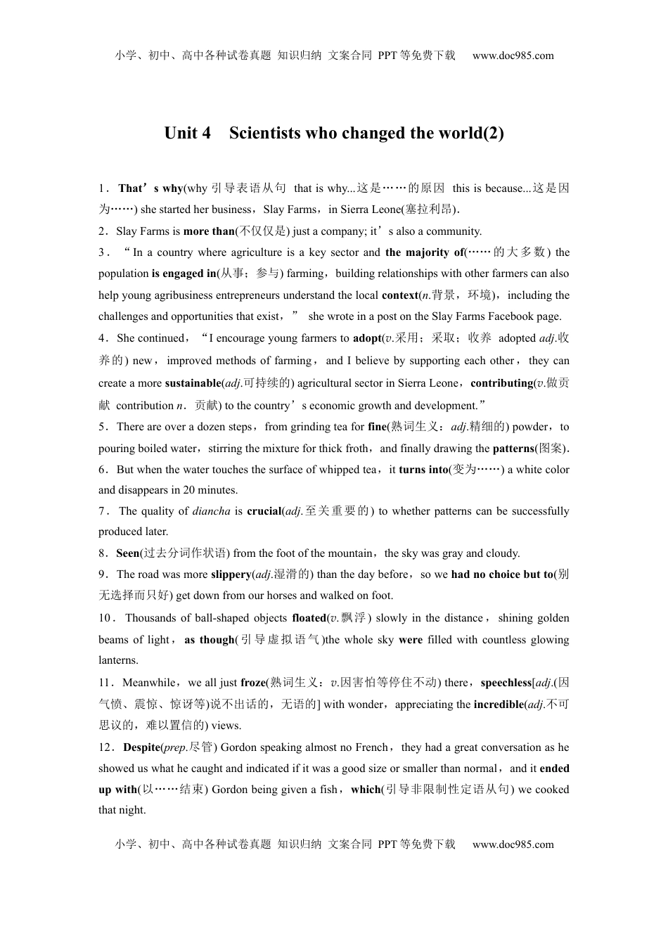 高考英语复习  必修第三册　Unit 4　Scientists who changed the world(2) (1).docx