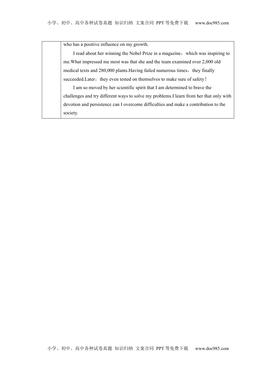 高考英语复习  必修第三册　Unit 4　科学精神 (1).docx