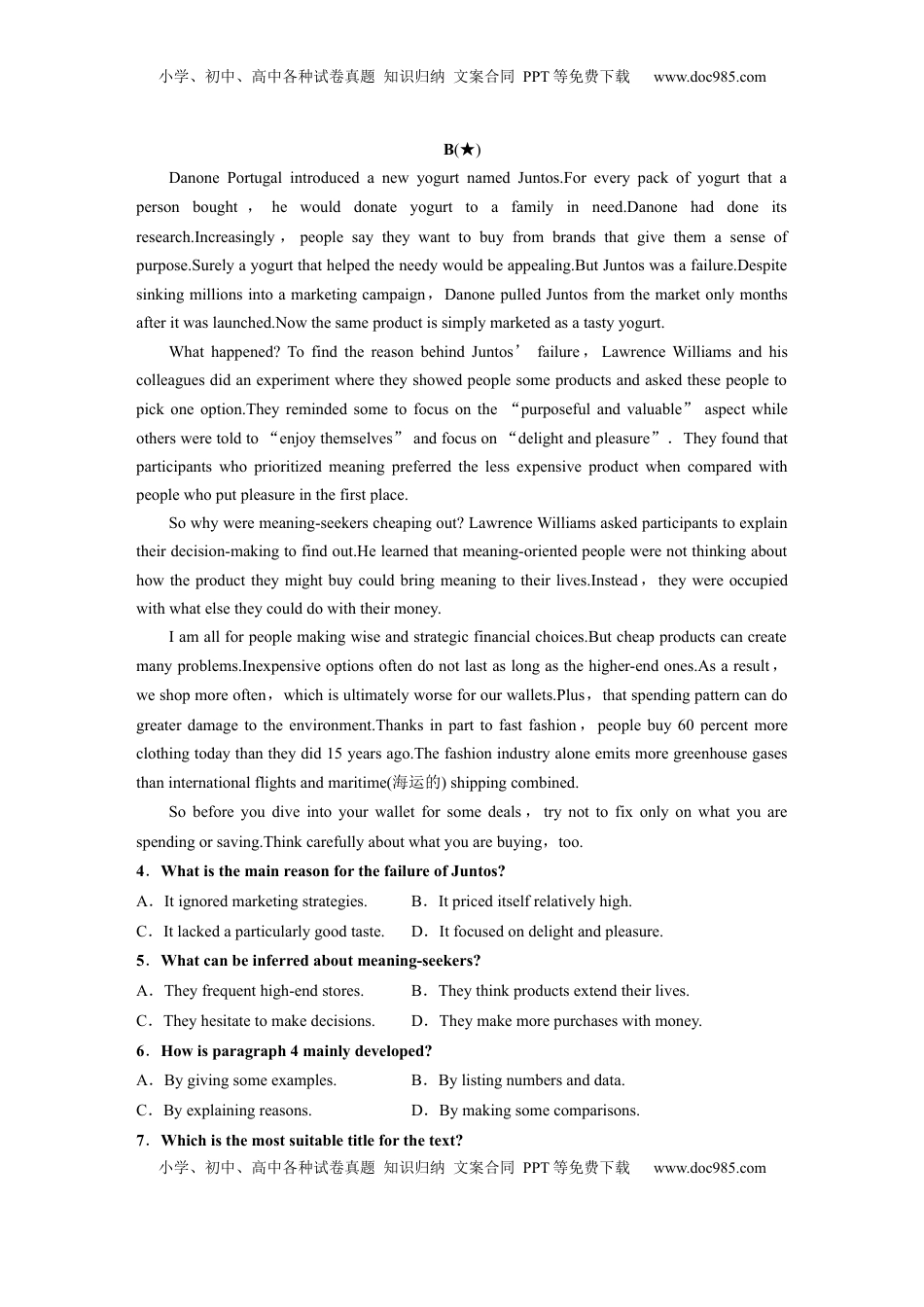 高考英语复习  必修第三册　Unit 5　The Value of Money (2).docx