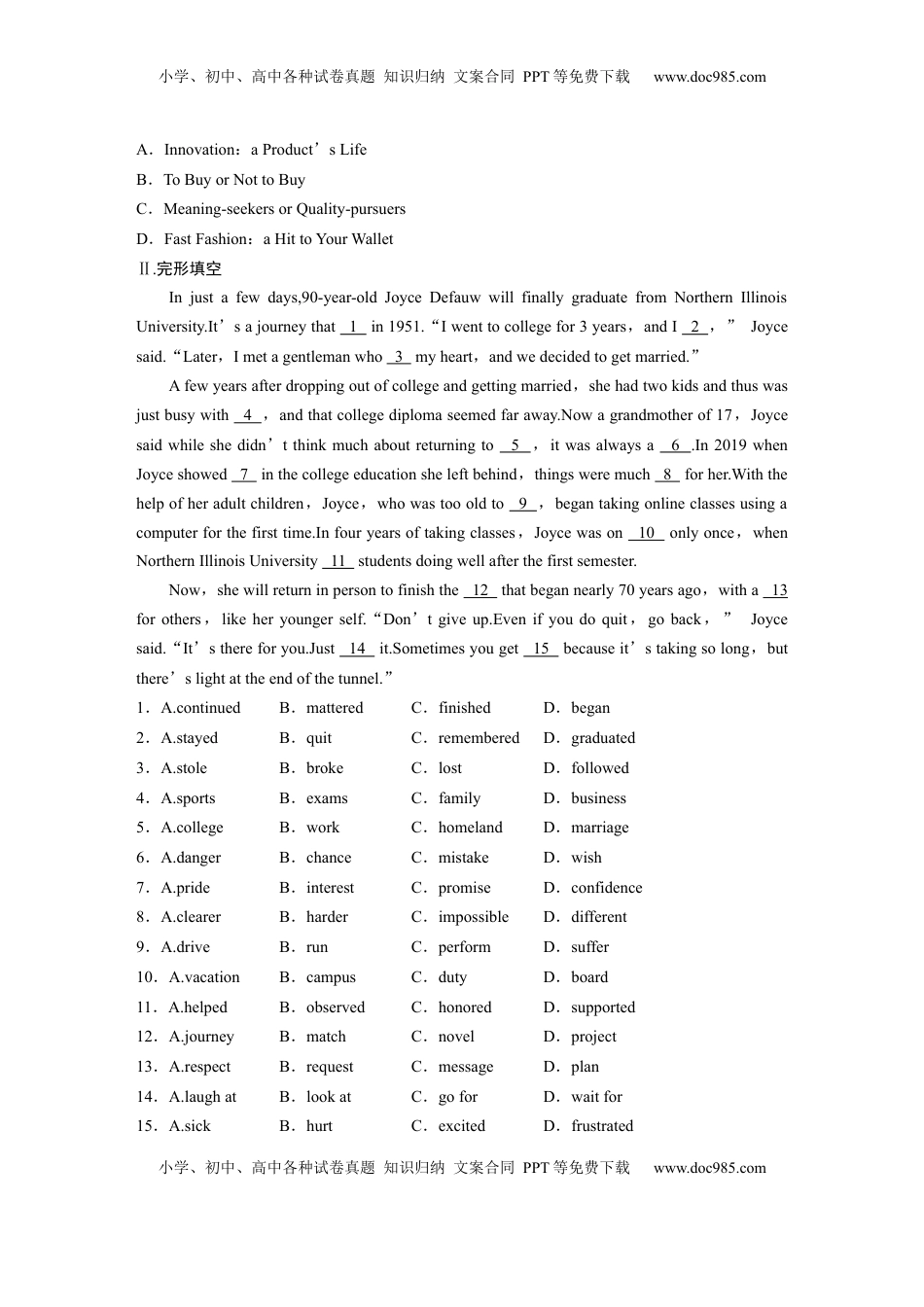 高考英语复习  必修第三册　Unit 5　The Value of Money (2).docx